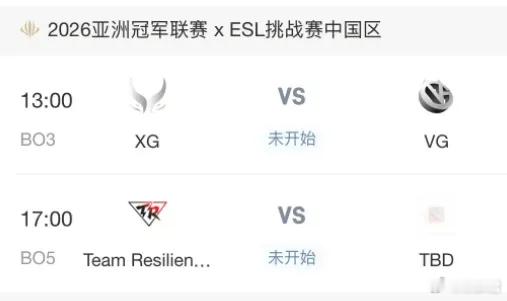 今日ACL的赛程，13点XG对阵VG，17点TRE对阵上一轮胜者，各大直播平台都