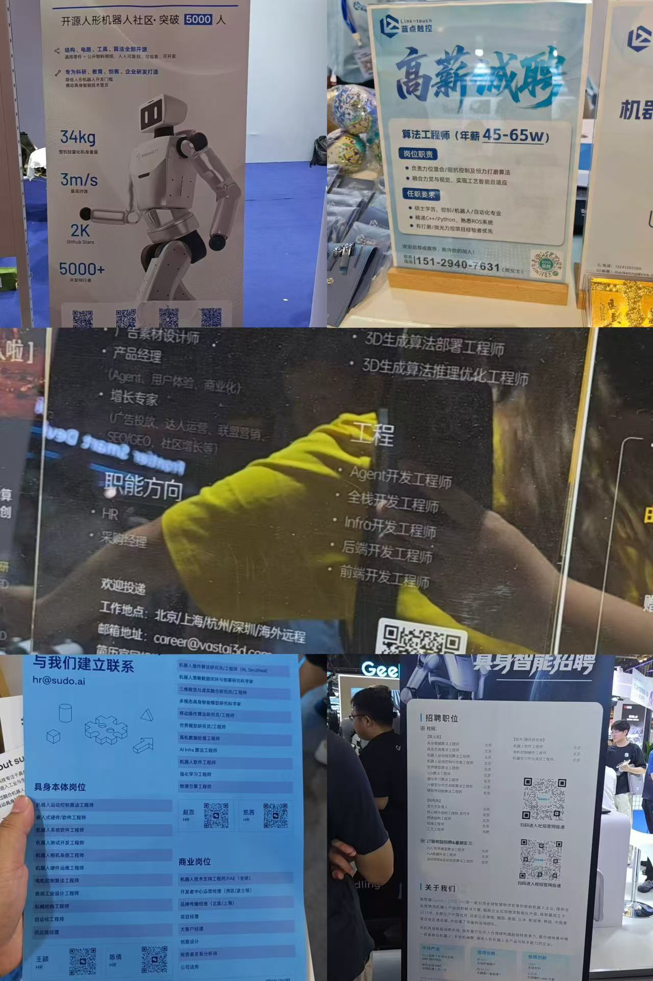 #00后把简历印在T恤上走进WAIC# 【WAIC不止有大模型和机器人，还有拿着