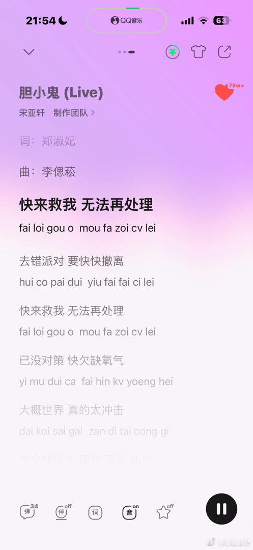 我觉得前两句特别好听特别俏皮嘿嘿 