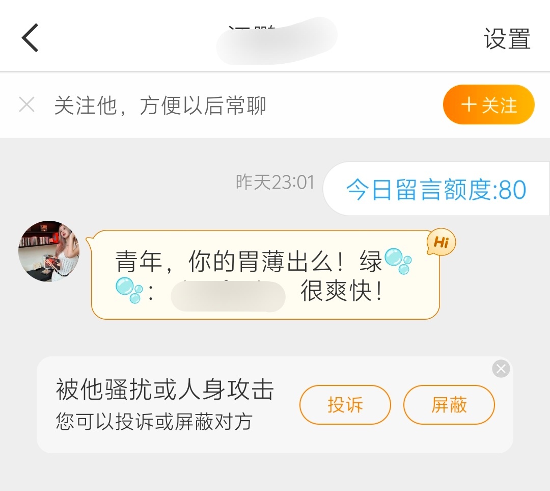 吓我一跳，我以为问我的胃出不出 