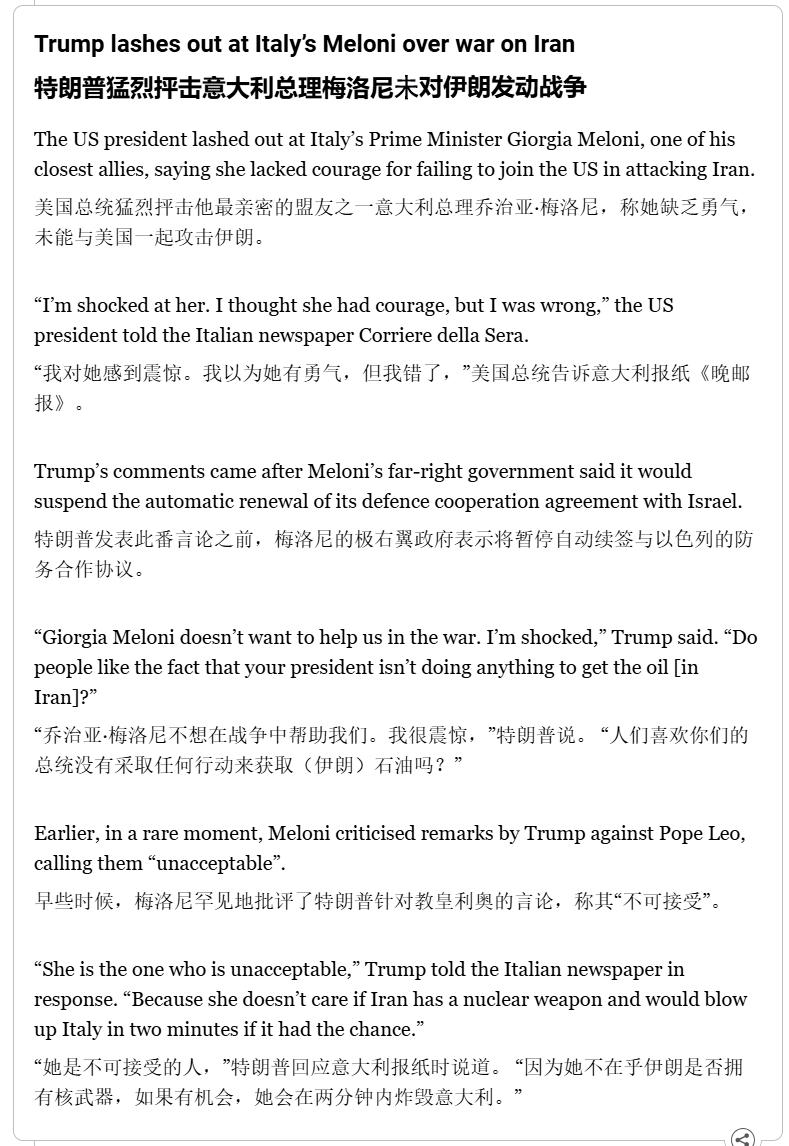 美国总统和意大利总理，翻脸了。
2026年4月14日，美国总统特朗普在接受《晚邮