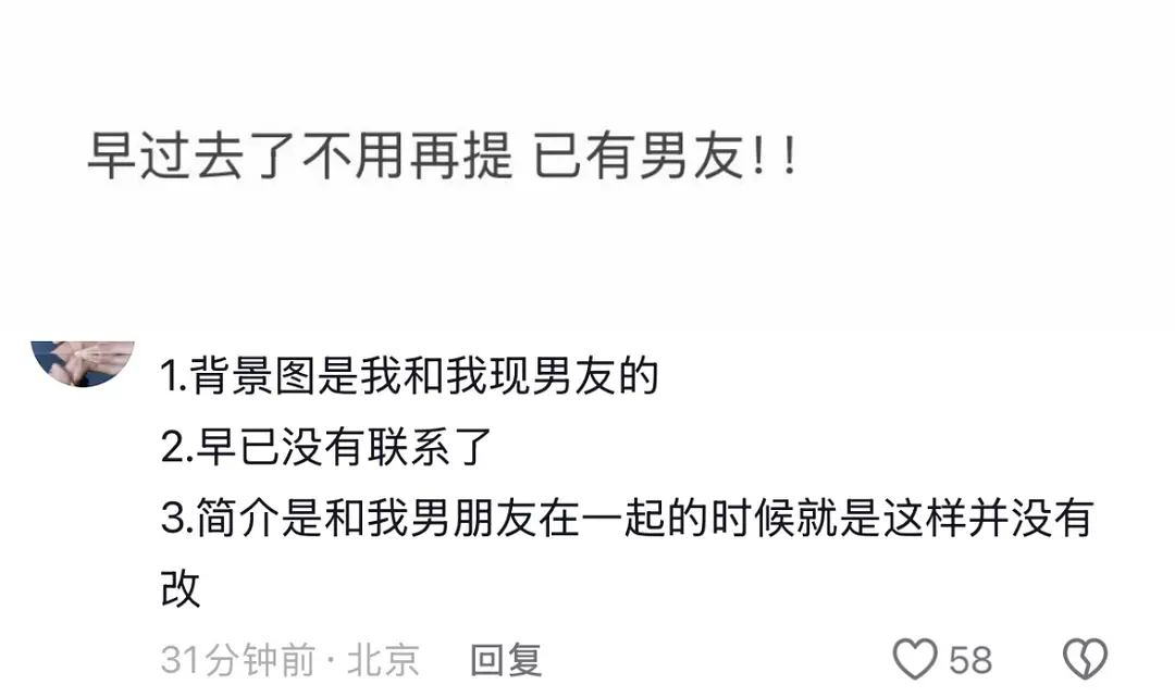 林沐然疑似有女友分了一秒钟吧，挺没担当的，让女生出来说，还想单身人设骗粉丝钱，0