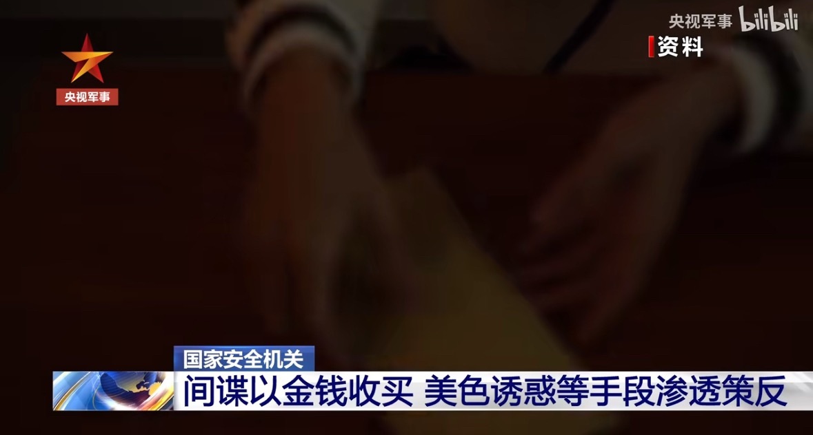 间谍就用钱和色这么老套的手段吗？是的朋友，招数虽老，但的确常用。间谍真的会靠情涩