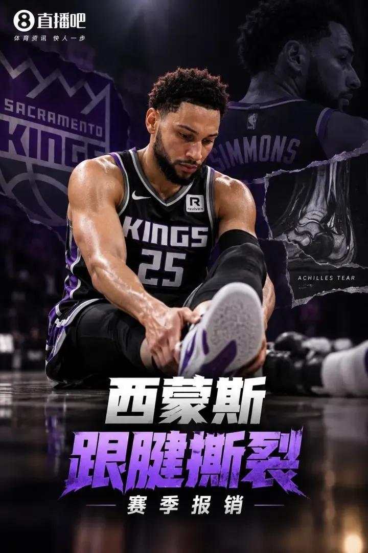 16年状元秀本·西蒙斯或将就此退出NBA舞台！
国王队全明星后卫本西蒙斯在队内训
