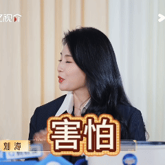 刘涛害怕带着话题演话题的人无限超越班 从“想赢舆论”到“演活人物”，这是演员该走