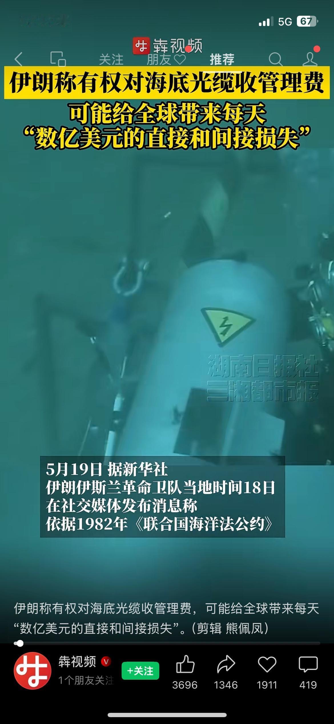 伊朗拟对海峡海底光缆收费，牵动全球数据命脉
伊朗计划对途经霍尔木兹海峡的海底光缆