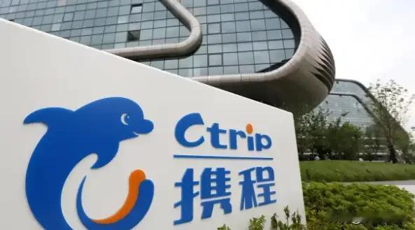 51亿罚单刚交，携程又把500元房卖1520？谁在割游客
·
7月罚单还没凉透，