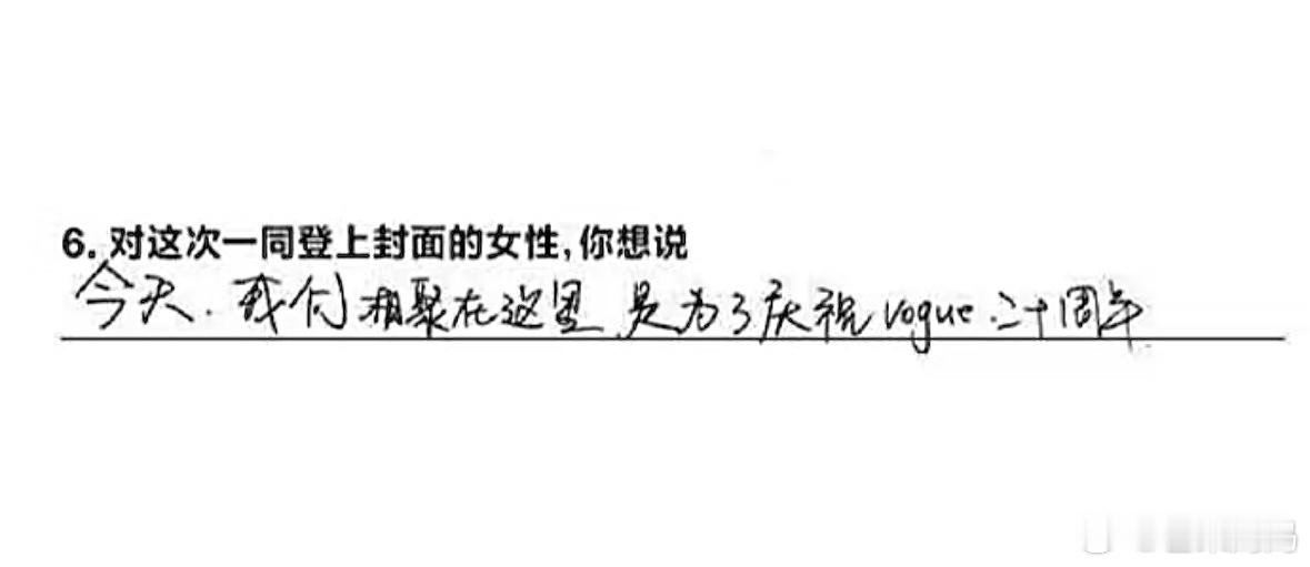 杨幂热巴说马思纯瘦了杨幂vogue采访，已经被《小时代》腌入味了！！ ​​​