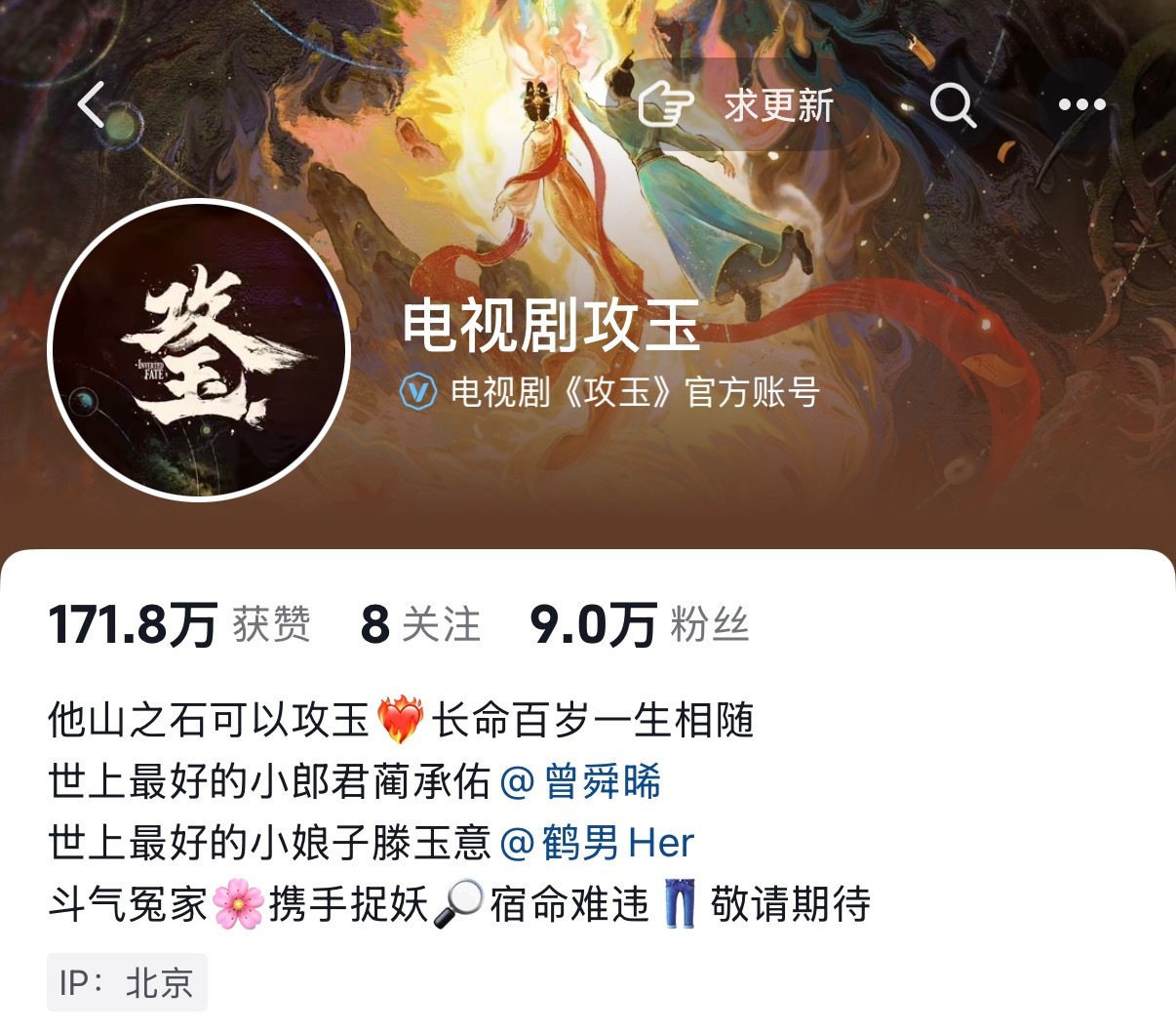 家攻官抖已经9w粉啦每有一个蔺承佑出圈路透吸猫们就在评论区勤勤恳恳安利预约和引流