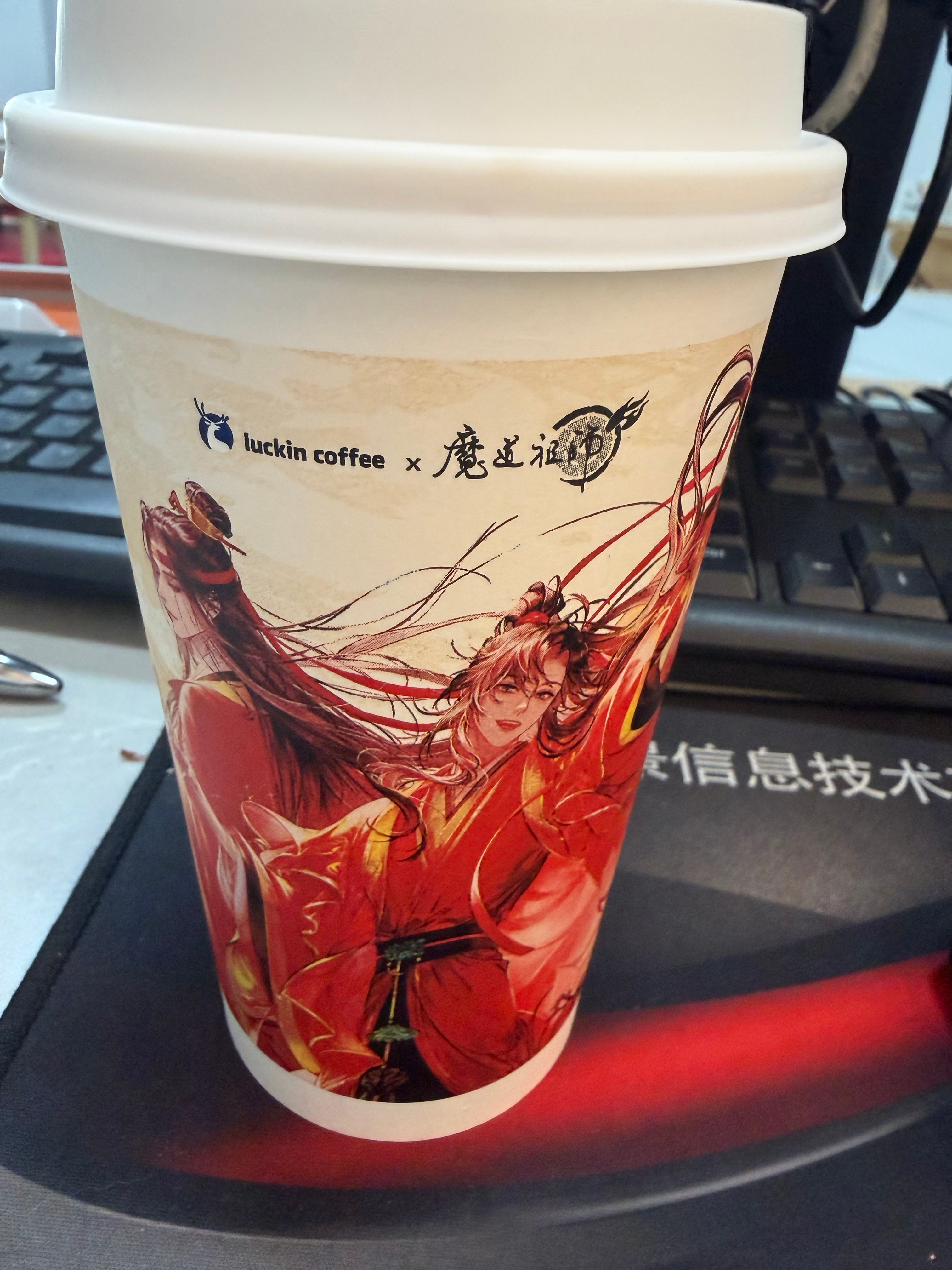 瑞幸 也有魔道祖师联名 