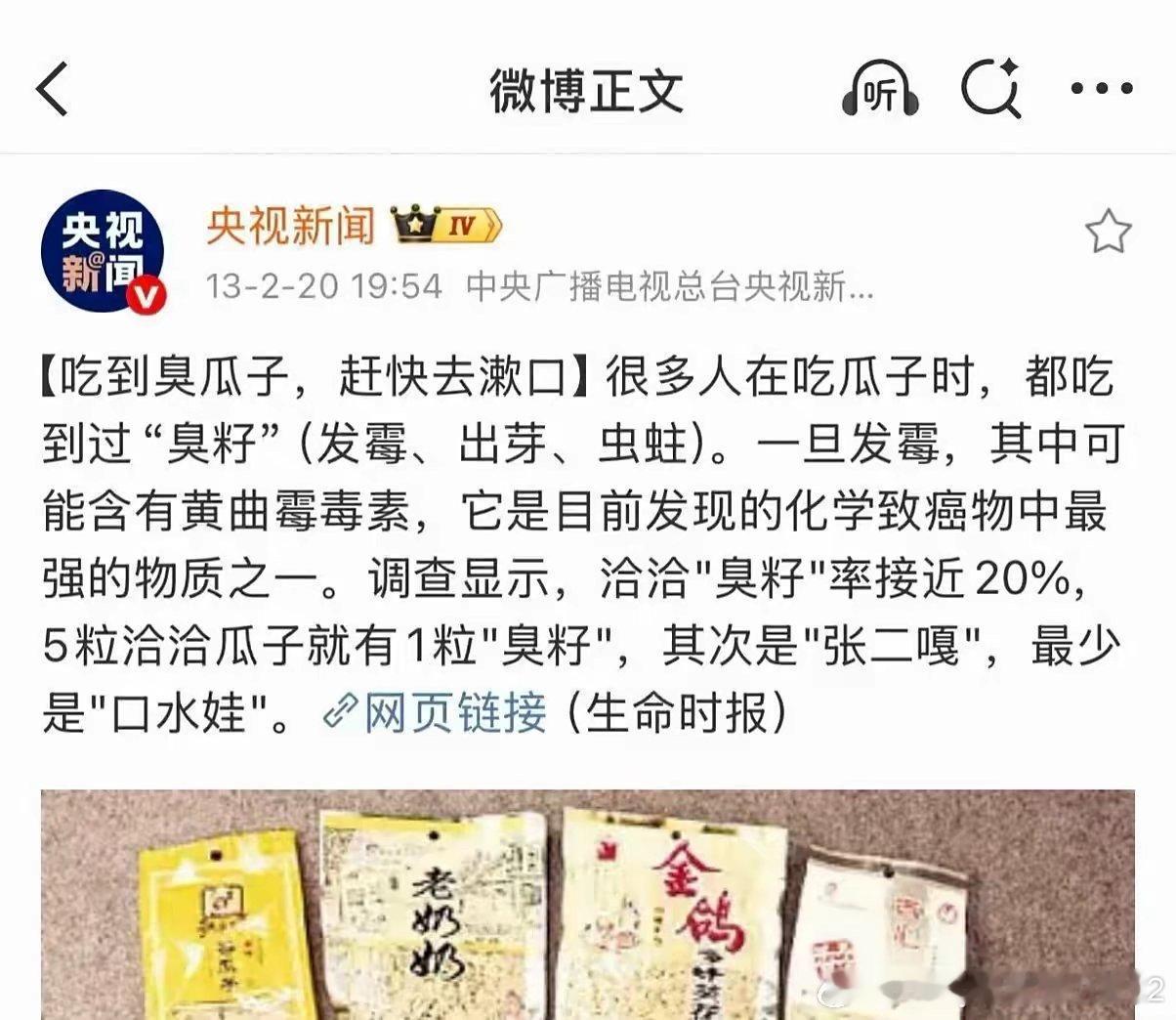 原来还被央视点名过的啊！谁还敢去吃了！好吓人！