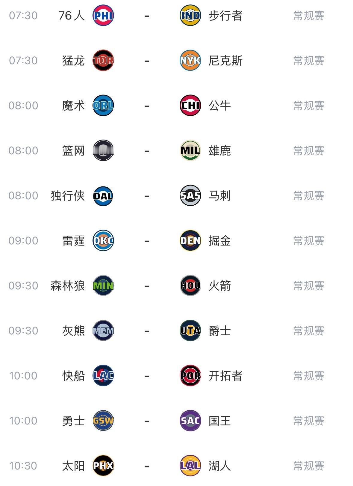 常规赛倒数第二场比赛 库里复出打国王 看球地址网页链接