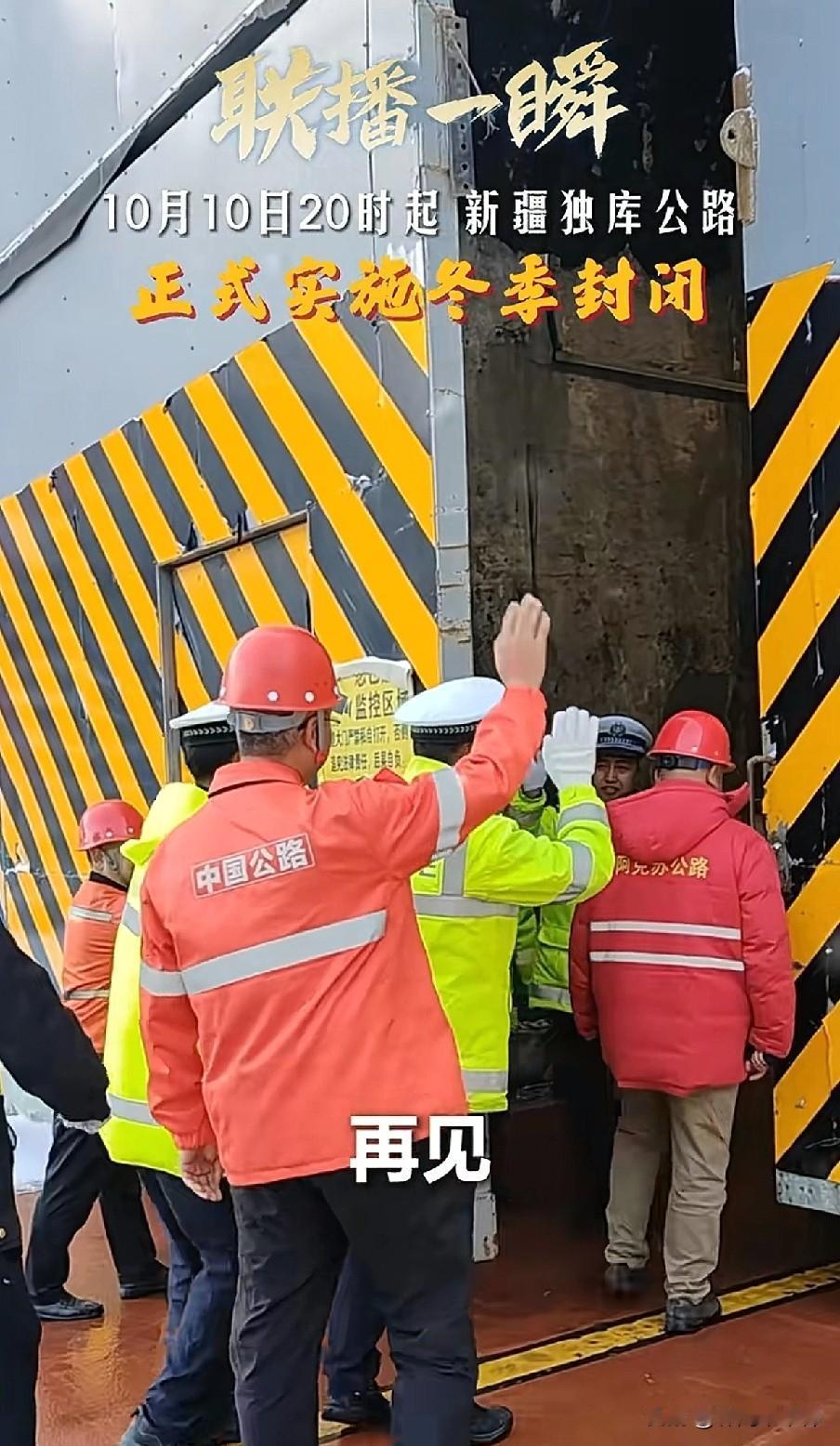 “一天有四季，十里不同天”的独美新疆独库公路又封路了，想去的小伙伴可别跑空了！