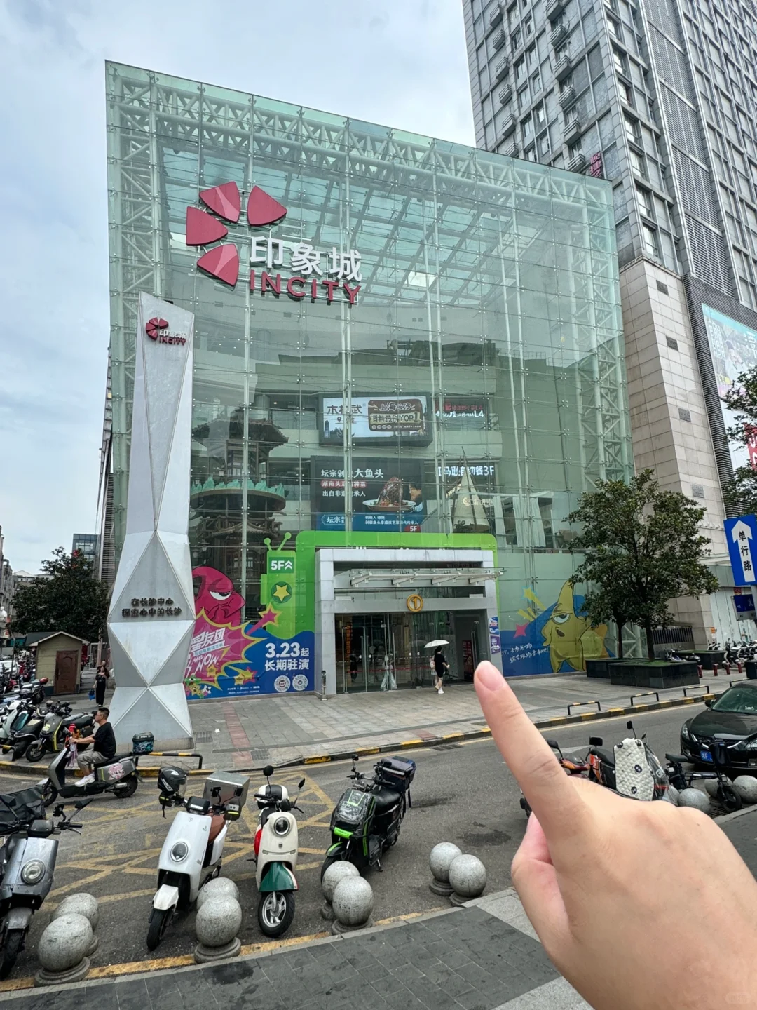 记住长沙这里！！！一定要空腹去！！！