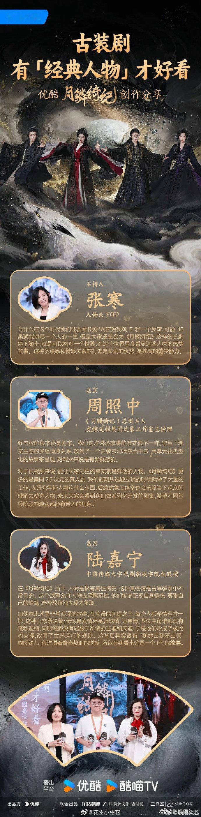 月鳞绮纪下一季开发已正式启动月鳞绮纪还有第二季 月鳞绮纪下一季开发已正式启动，看