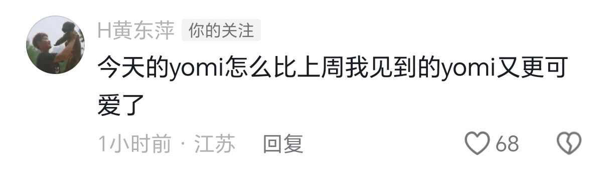 等我小了我也要 