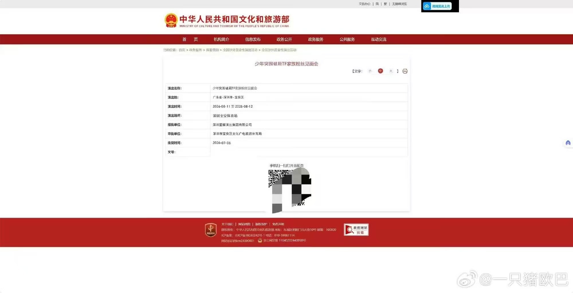 那不好意思了我坐地铁一小时🫶🏻 