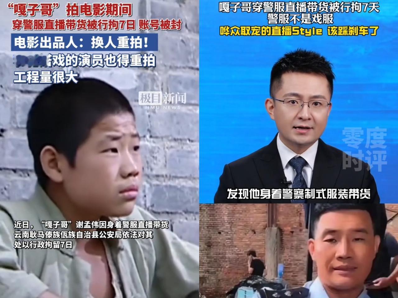 我跟律所上班的朋友聊起，
嘎子进去后，到底算不算污点艺人？朋友这解释让我恍然大悟