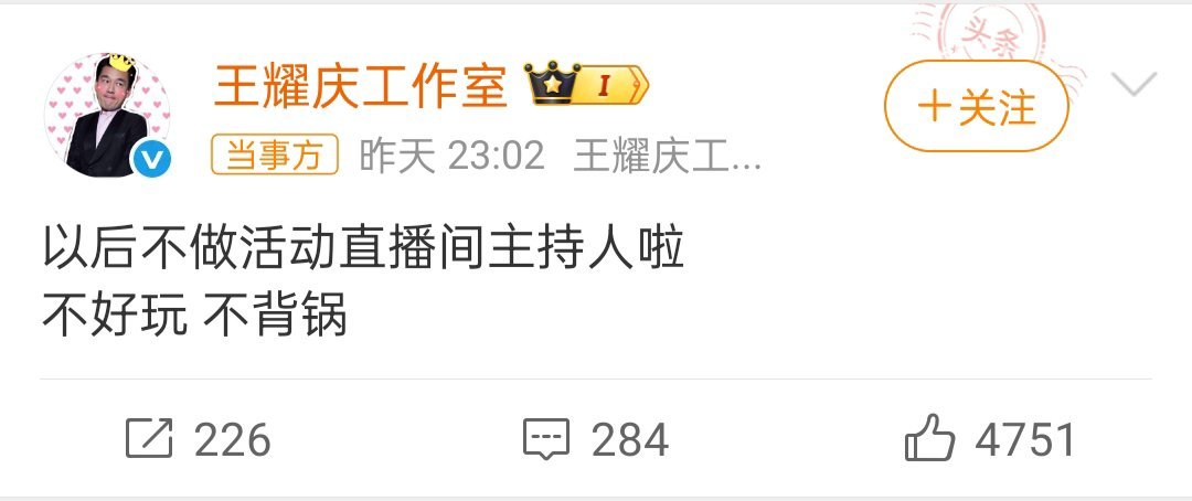 王耀庆工作室回应感觉这个C位的事儿就很没必要揪着吧这波回应也是有点内个了[允悲]