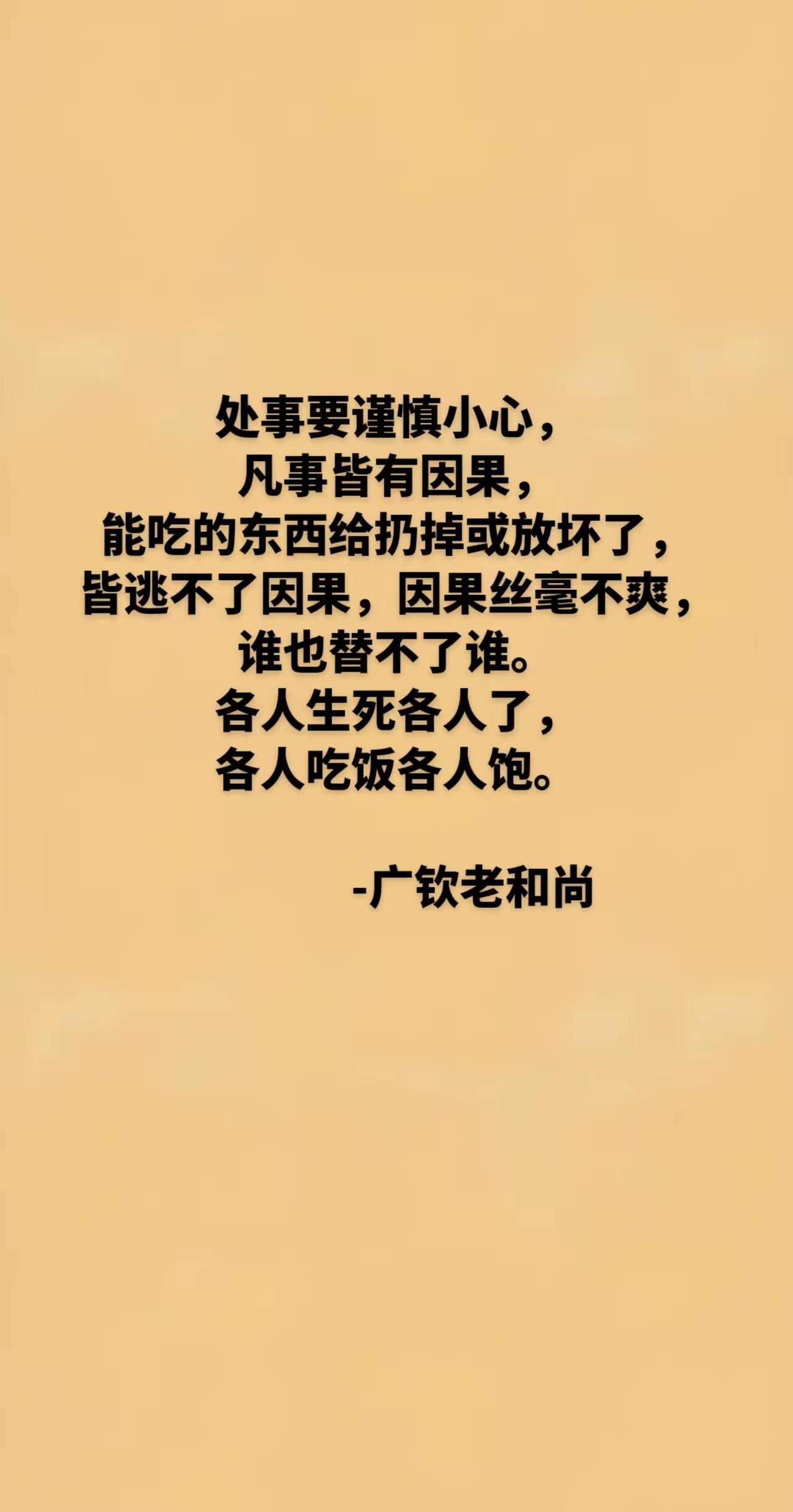 可以不信迷信，但因果不可不信。
我老公小舅的小舅子，在林业部门工作，巴结他的人排