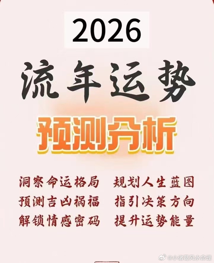 【年运解读】不只是看事业、财运、感情、健康的大致走向，更要把握生活里的细节——哪
