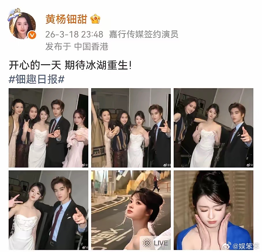 黄杨钿甜新剧要上了最新文案已经给《冰湖重生》预热了，号称《楚乔传》第二部，投资不