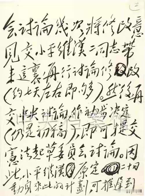 填《沁园春》这词牌，说白了就是找死。

一千一百四十个字，光对仗就有四副，还得用
