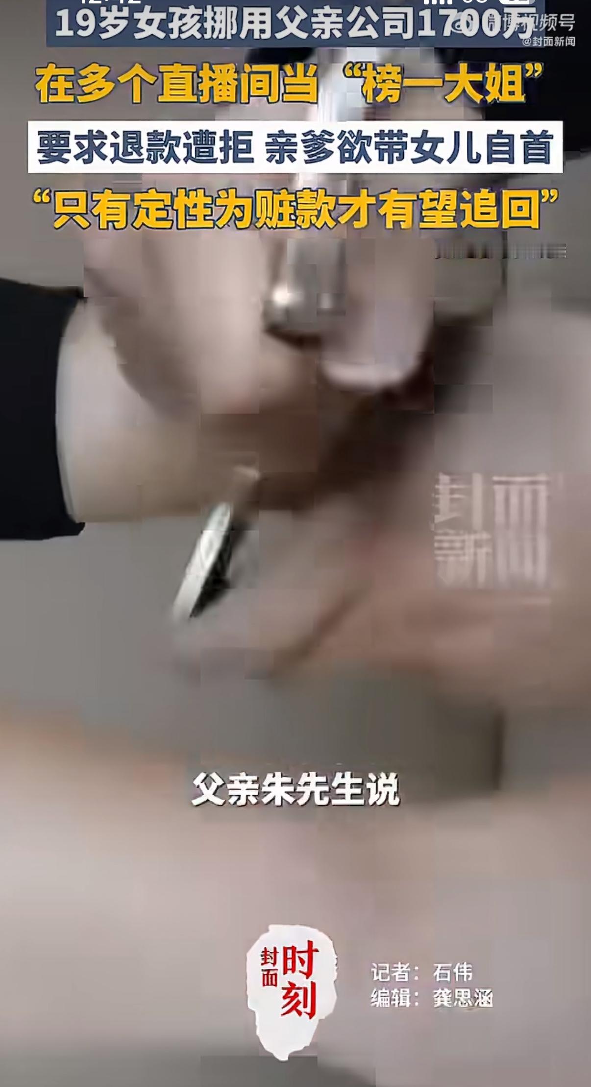 河南郑州有个19岁的女孩叫小梦，中专辍学之后，就在爸爸开的冷链公司里做出纳，管着