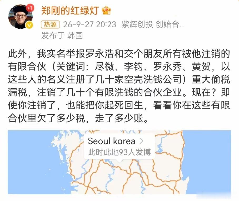 乱成一锅粥了，发霉沙发刚解决，郑刚就实名举报，罗永浩偷税漏税，这事情可不小，一旦