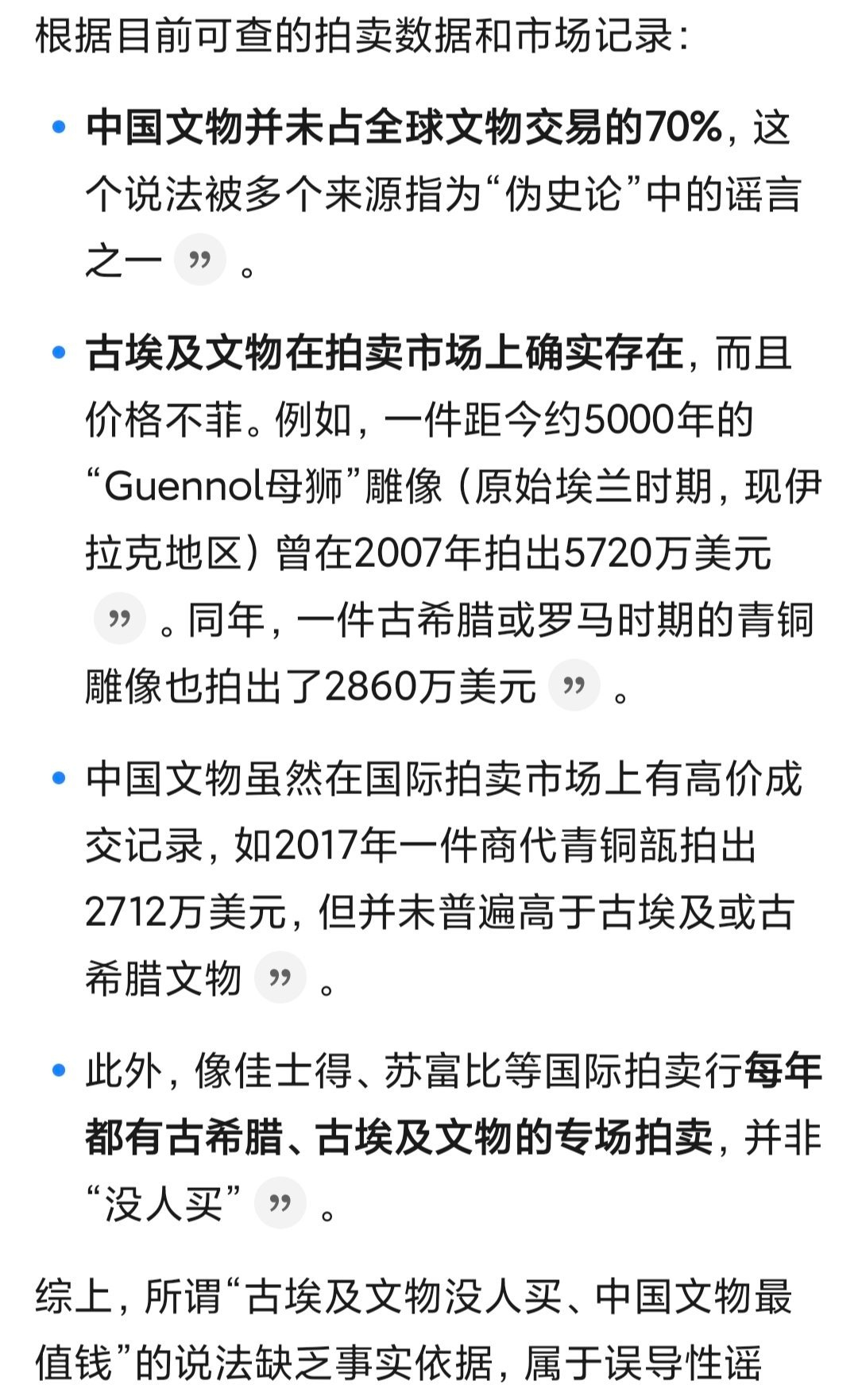 伪史论朋友，人品不错可交往，就是有时候喜欢相信一些谣言作为“证据”。可以互相学习