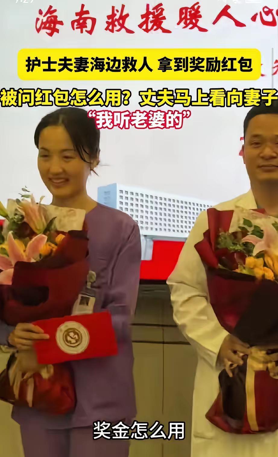 海边救人护士夫妻获奖，一句话看尽人间温柔

真正的善良从不会刻意张扬，藏在普通人