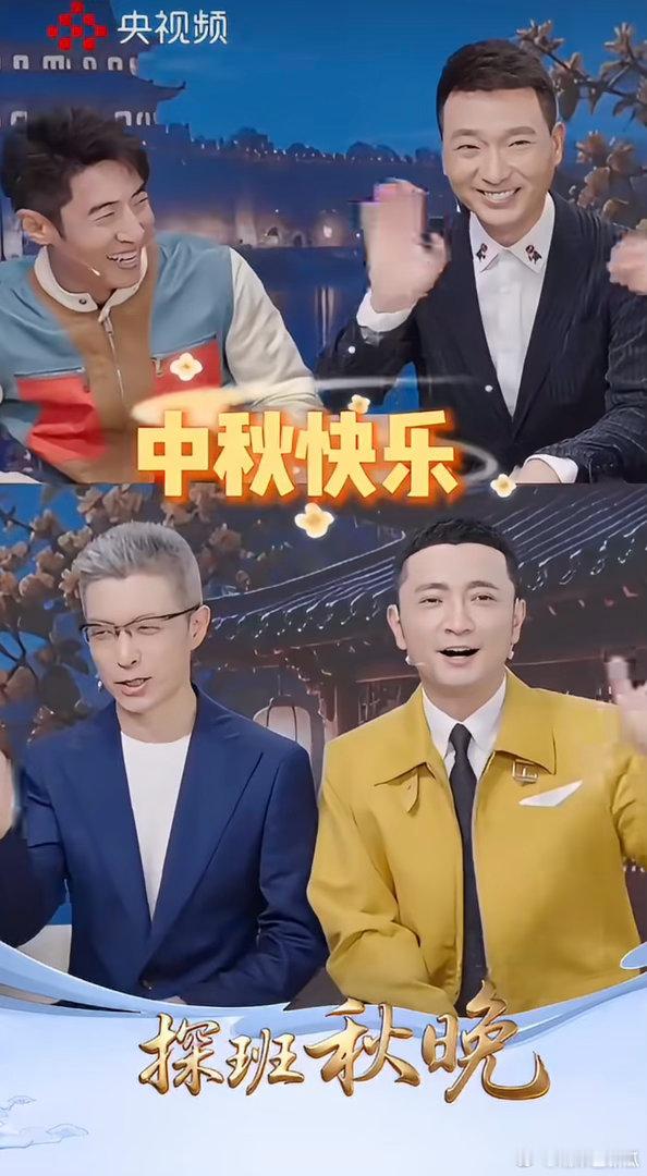 央视boys在安徽送祝福暗藏小心思撒贝宁一嗓子康辉明显绷不住了相约安徽，央视bo