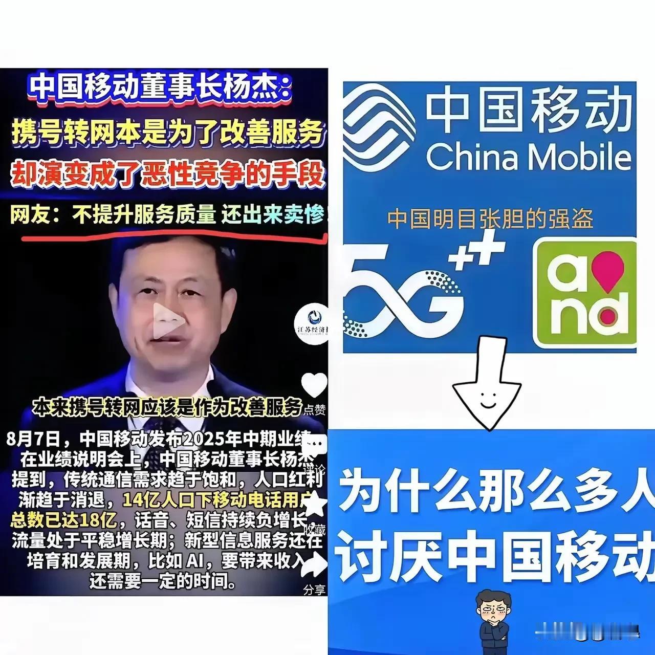 这是用户用脚投票啊，自己不改善服务还还怪别人竞争还卖惨，这个老总你的公关意识不行
