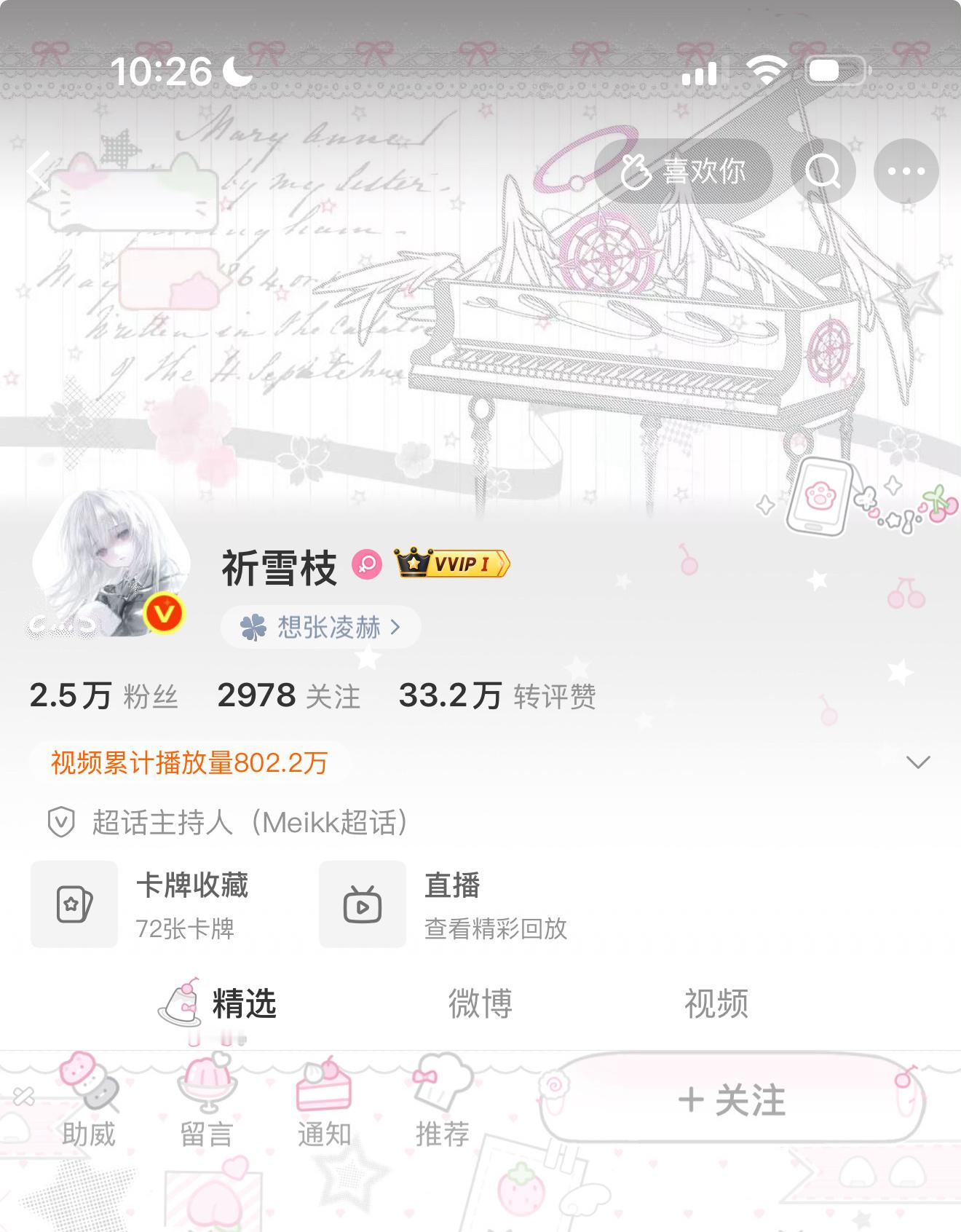所有人点开我的主页夸夸我呀 