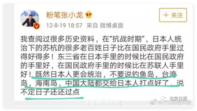 张小龙这种三观怎么能管理好一个企业粉笔CEO张小龙辞职