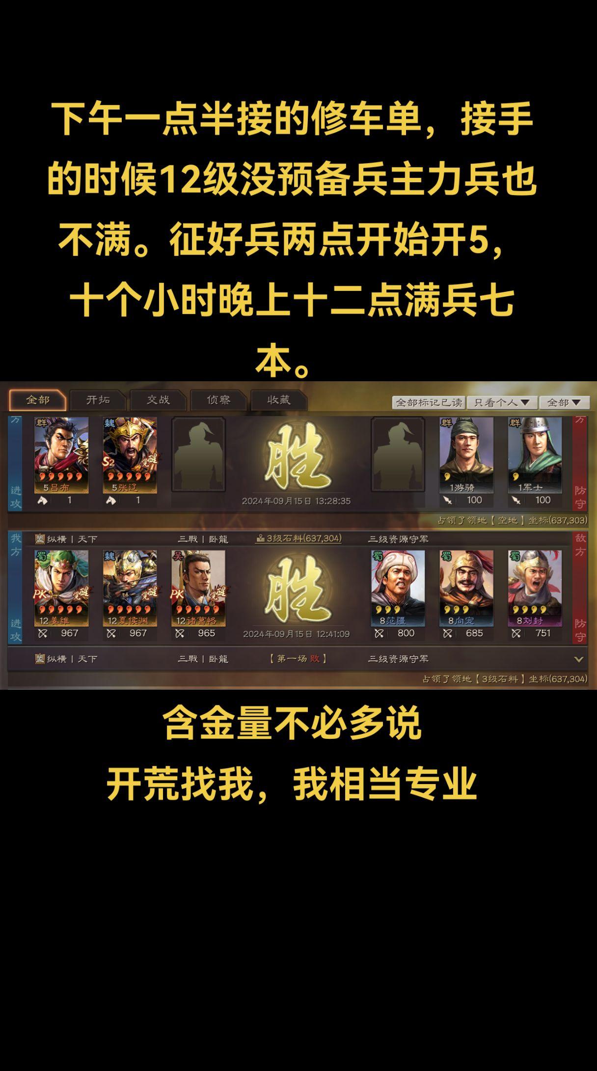 开荒找我，我相当专业