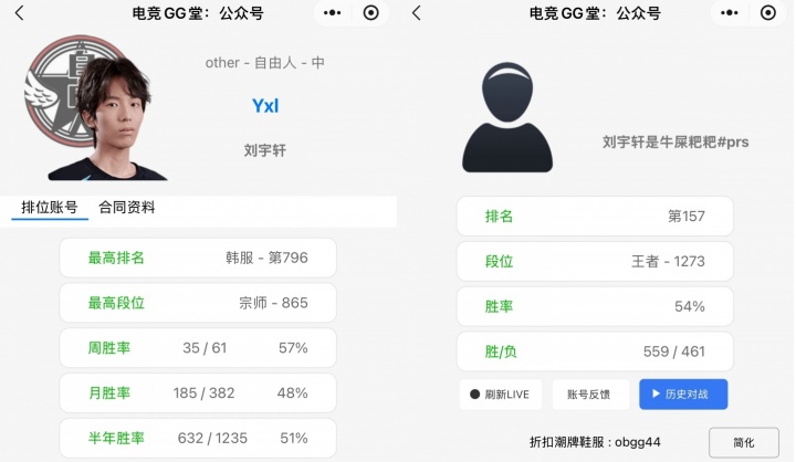 电竞情侣！BLG新中单Yxl女朋友同为韩服王者 排位分高达1273位列157名！
