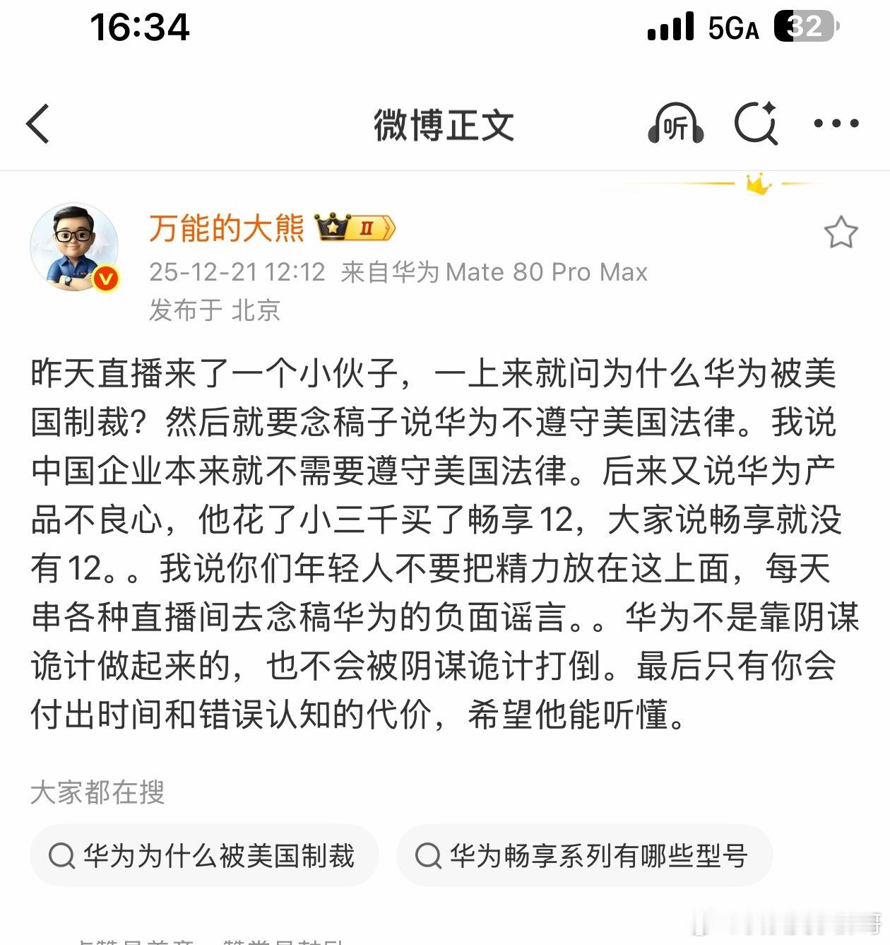 所以大熊老师意思是确有其事？🤔 