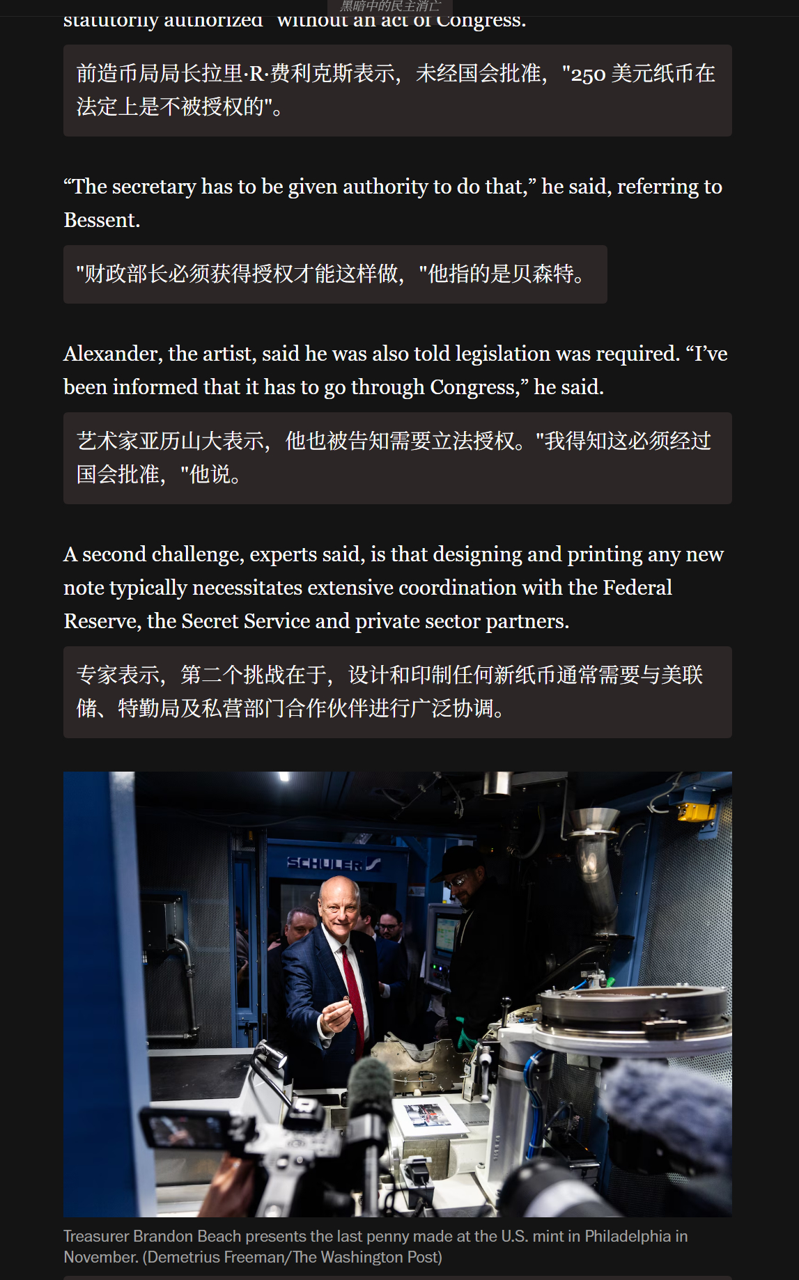 🔻特朗普政府官员已敦促美国雕刻印刷局设计一款印有特朗普肖像的 250 美元纸币