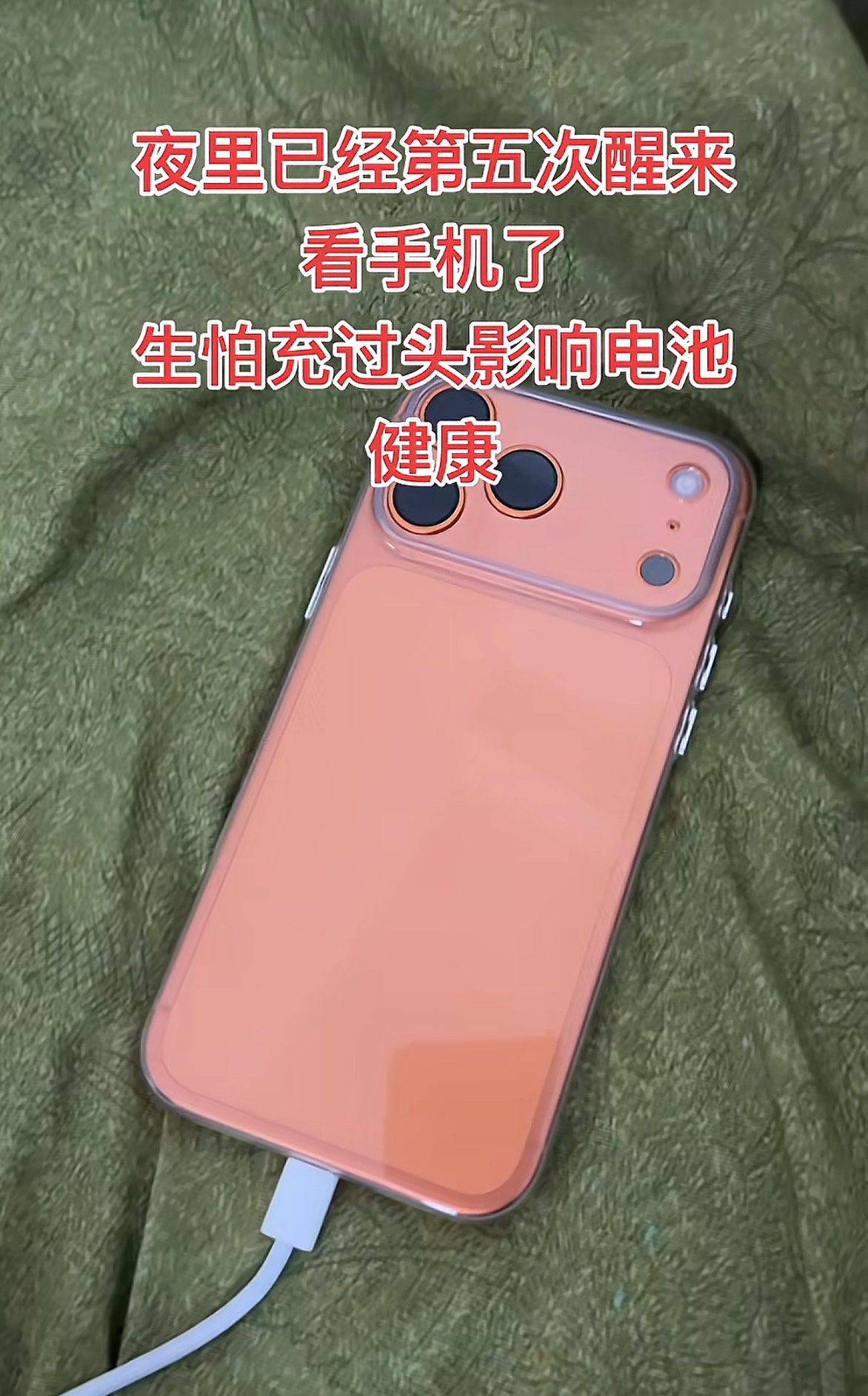已辞职在家全职照顾手机[二哈]PS:这种症状在电池健康度99%之后，即可痊愈 ​