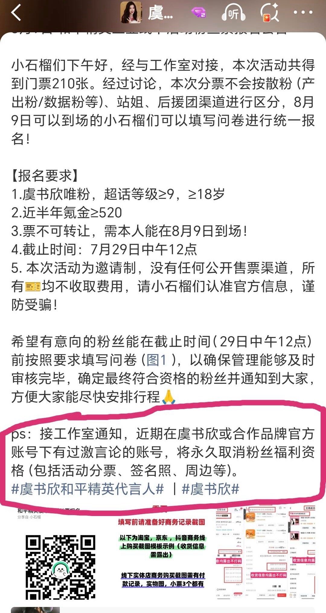 虞书欣工作室没事吧 ​​​