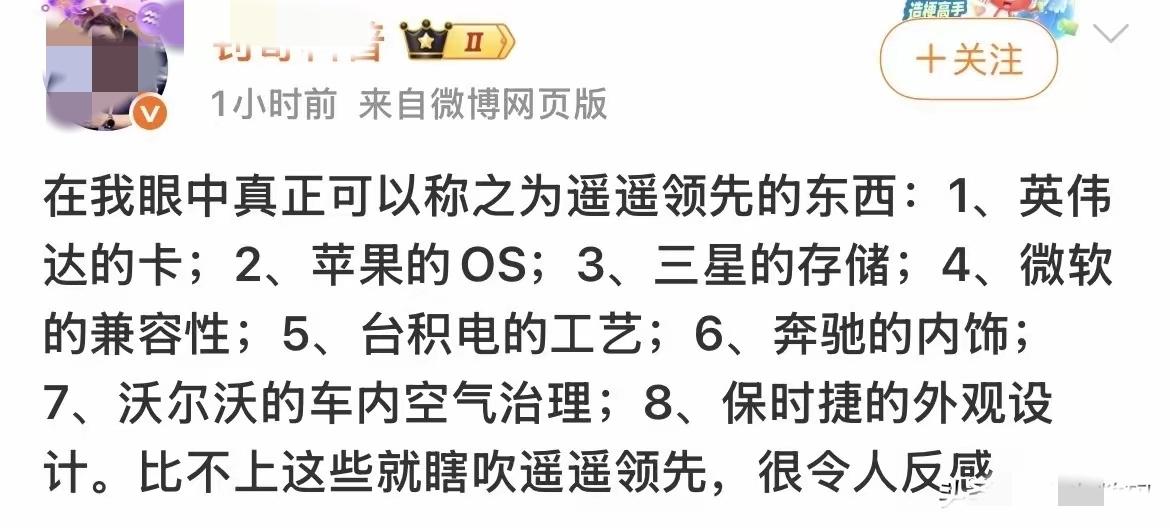 这位他作为中国人却只认可洋品牌

本来认可洋品牌是他自己的事，可他却在网络上公开