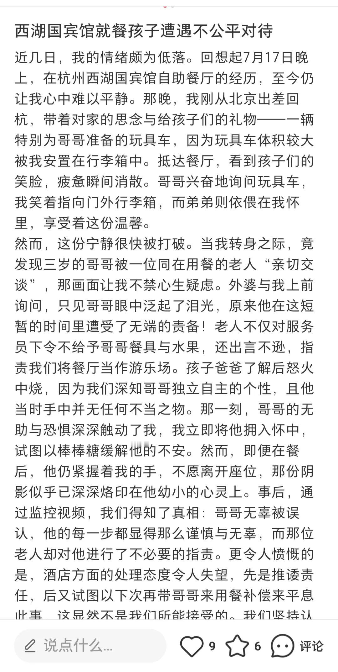请各位评论一下，这个事情酒店该不该承担赔偿的责任？
事件的当事人都是酒店的客人，