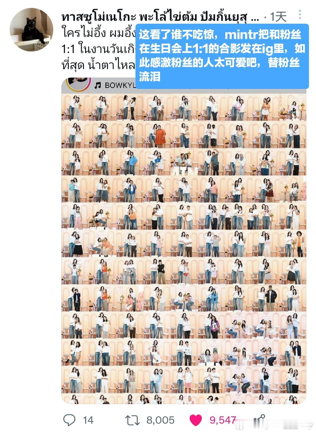 真心换真心～小薄荷连续三年在ig发和粉丝的1:1合影，不愧是经常中英泰三语感谢粉
