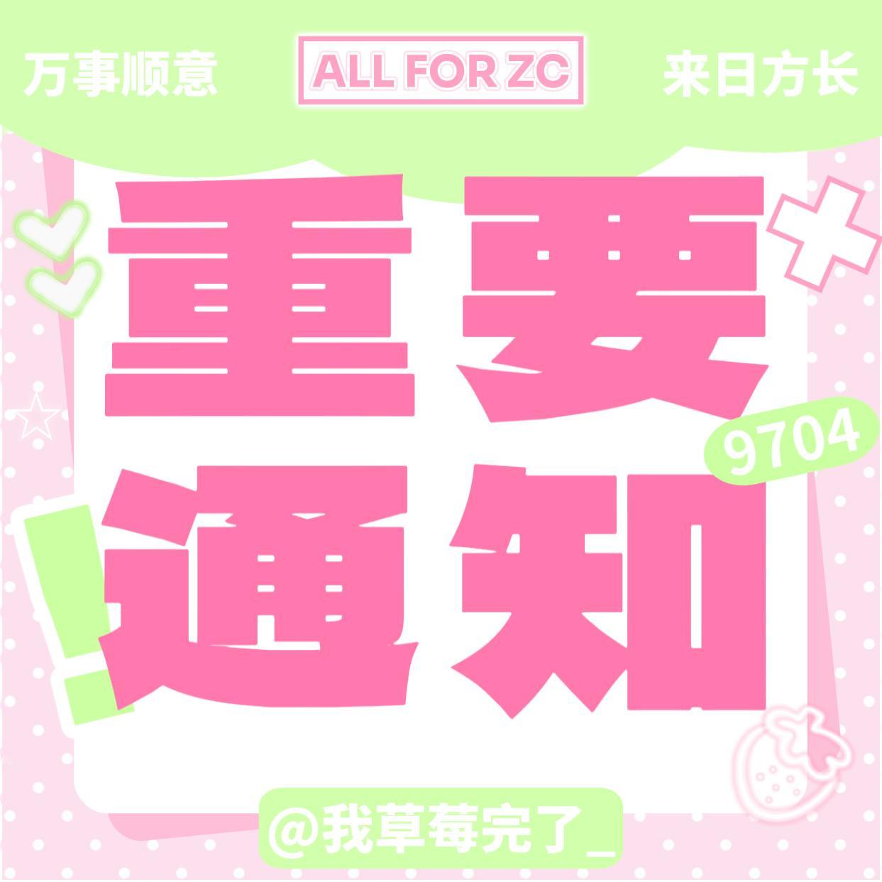 续火请一天假 主动会回 