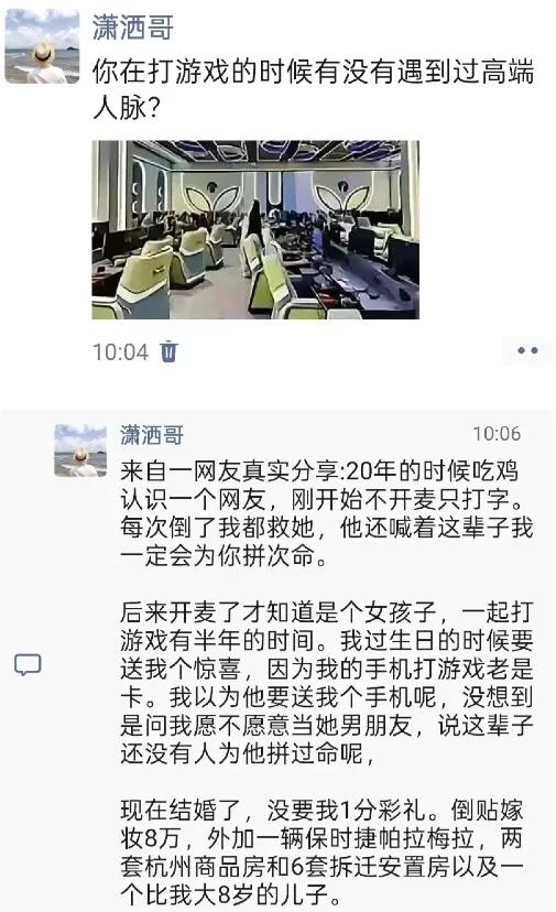 这个段子，直接到达人生巅峰呀。
