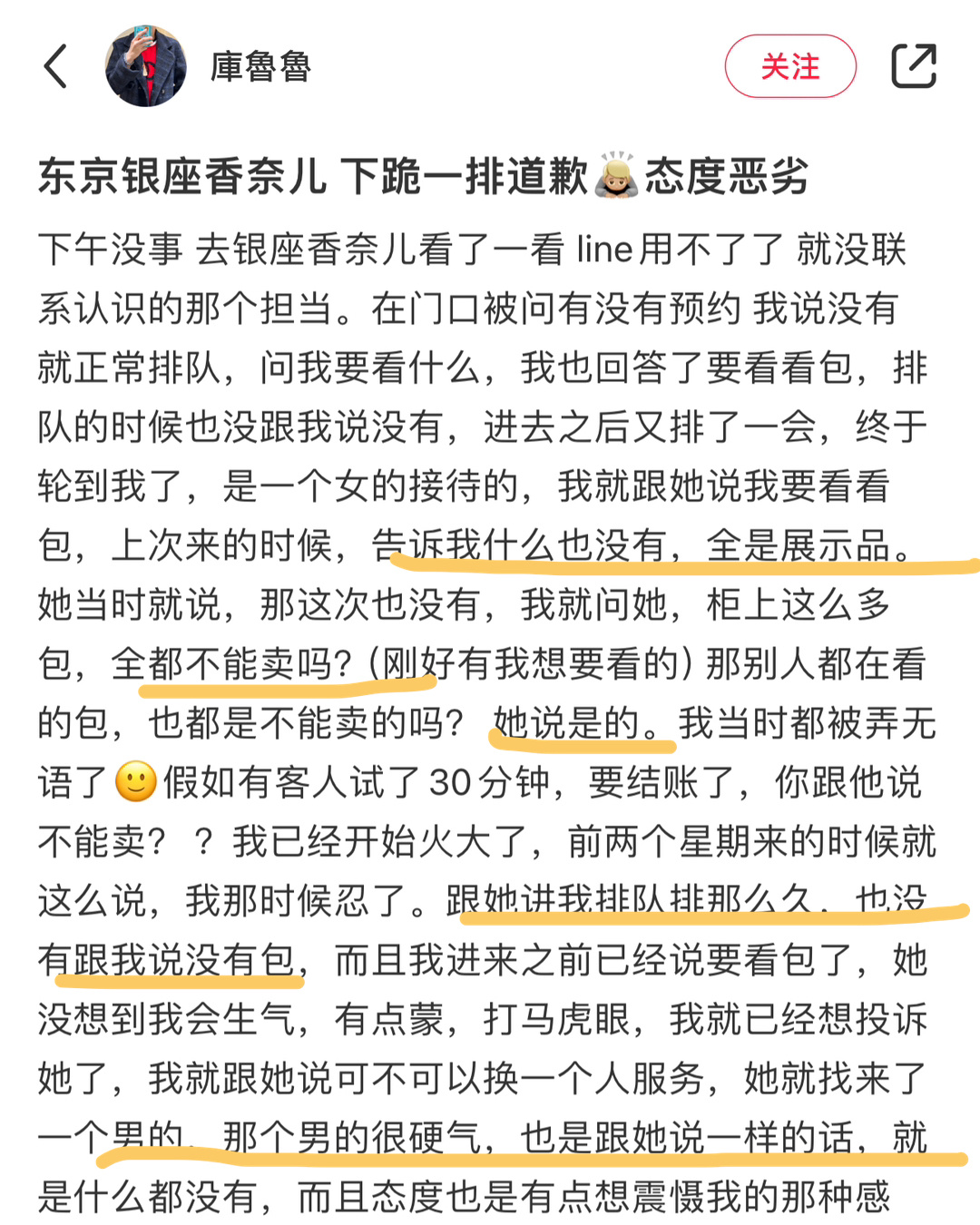 午饭读物👇🏻《vic衣着随意进入银座香奈儿，被漠视后只需轻飘飘一句话，让整个