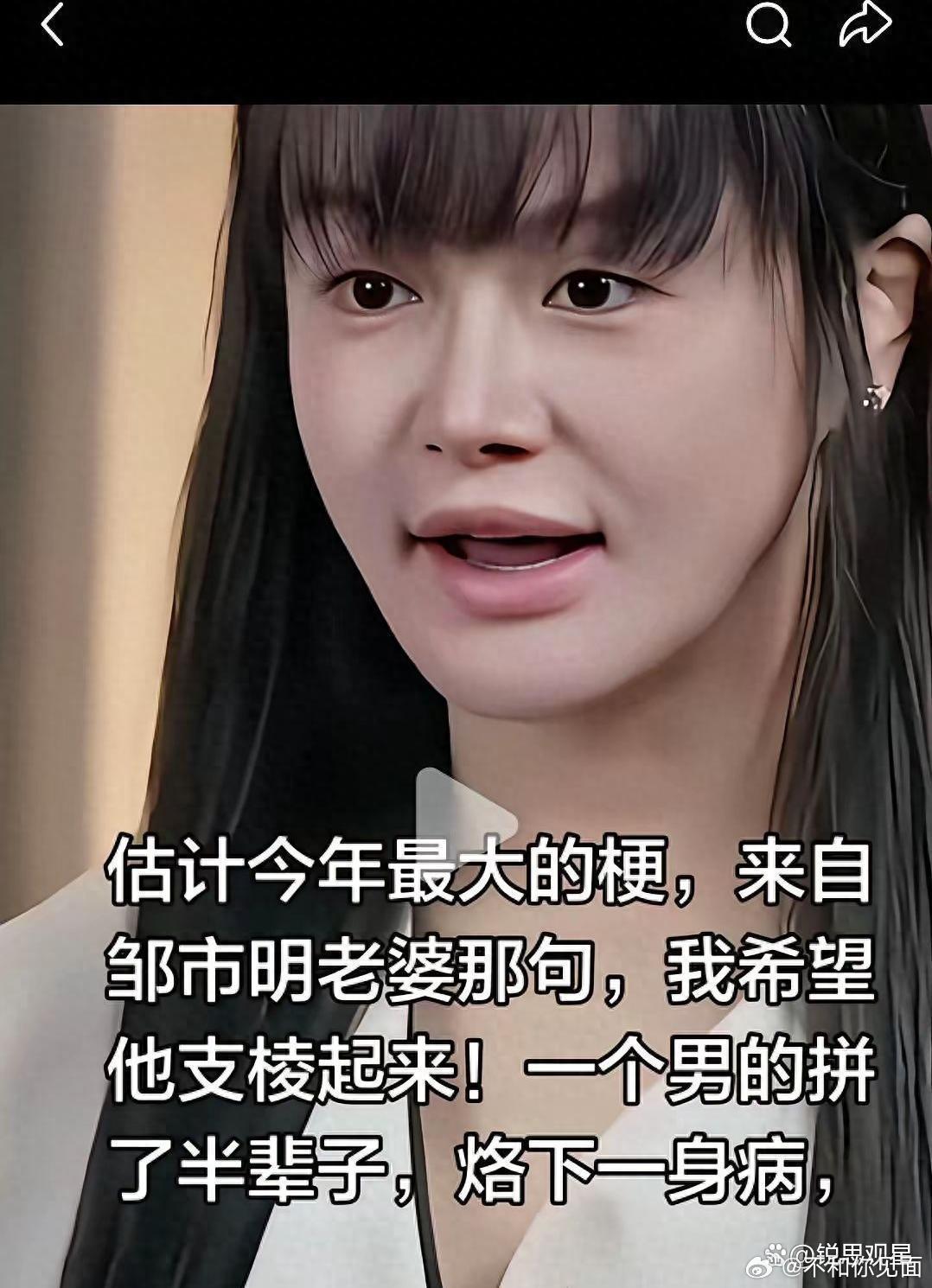 败光邹市明2亿家底还被骂不配当妈？冉莹颖背后的瓜太大了 