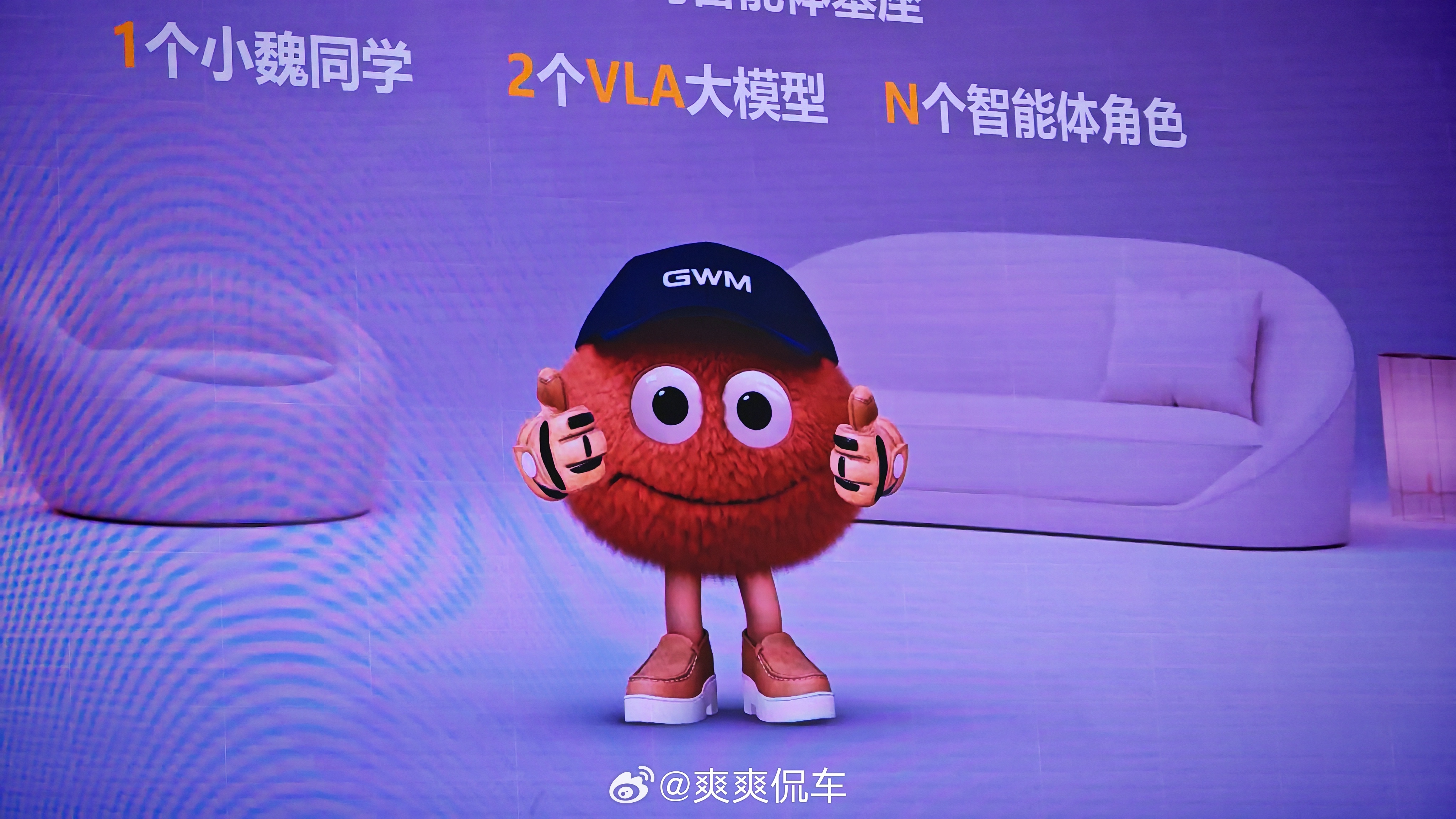 小魏同学的新形象是。。。毛绒绒的mm豆？哈哈。。不过这个颜色是我喜欢的魏牌V9X