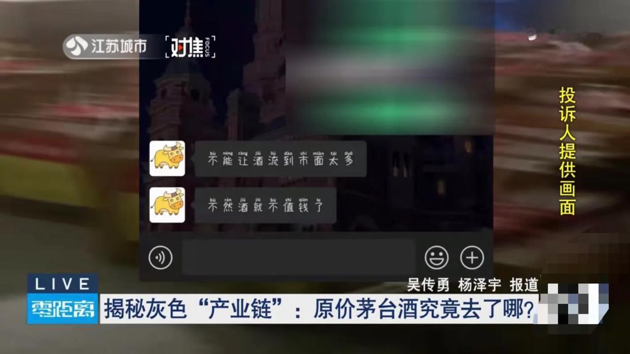 揭秘茅台酒灰色产业链，亲身体验，我去年到今年预约一年也没有预约上1499茅台酒，